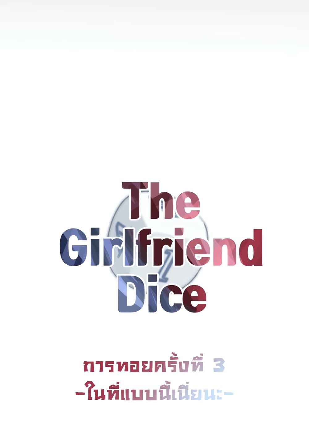 The Girlfriend Dice 3 (11)